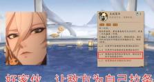 揭秘《阴阳师》帝释天技能的强度（测评完整技能和结晶技能，一站式解锁帝释天）
