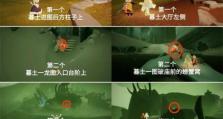 《光遇》回归先祖（探索宇宙，寻找信仰的指引）