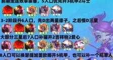 云顶之弈s8小天才阵容攻略（打造最强阵容，无往不胜）