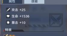 《幻塔》武器改造升星攻略（解析升星神器，让你瞬间变强！）