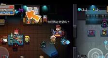 《以逃离公司2》结局彩蛋一览（探究结局彩蛋，揭秘游戏真相）