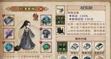 《烟雨江湖碧波碎星属性介绍获取方法攻略》（打造最强角色，一步步教你获取技能书和宝石）