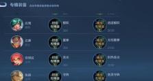 《王者荣耀专精装试炼进阶攻略》（一步步教你打造最强装备）
