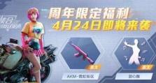 以和平精英灵绣皮肤价格一览为主题的探讨（解析和平精英游戏中灵绣皮肤的价格与优劣）