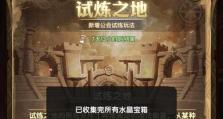 探索《剑与远征》海岛版本的乐趣（最全兑换码一览，让你畅玩海岛版）