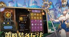 《元素方尖》5-10稳定过小技巧分享（攻略难点让你不再迷茫，稳定过关从这里开始）