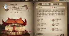 哈利波特魔法觉醒（揭秘游戏中的贝卡卡组必胜技巧，让你成为魔法世界的霸主）