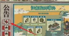 江南百景图：探寻绿色与红色的意义