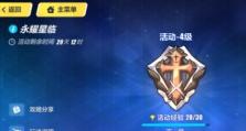崩坏3新料理小课堂活动奖励一览（掌握崩坏3新料理，丰富你的游戏生活）