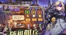 元素方尖快速升级攻略（一步步教你轻松提升元素方尖等级，打造强大战斗力）