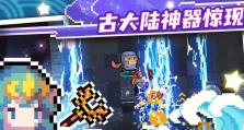 元气骑士（如何获得百变怪坐骑？）