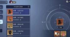 《天涯明月刀》游戏苍梧客栈射天狼成就攻略（细节决定成败！掌握这些技巧，快速完成射天狼成就）