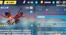《崩坏3》全新武器上线（全面解析最强神器，大幅提升战斗力！）