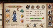 烟雨江湖武艺传授，选哪个更合适？（游戏中的武学门派选择）