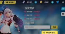 《崩坏3》游戏主线十二章限时活动详解（抢先体验全新游戏玩法，领取丰厚奖励）