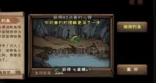 《烟雨江湖水上漂技巧大揭秘》（掌握水上漂，玩转江湖）