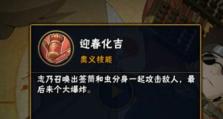 手游火影忍者之佩恩修罗道的奥义技能-「天之御中」（探究佩恩修罗道的强大武器-「天之御中」的秘密）