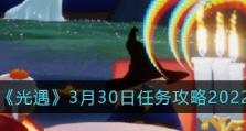《光遇》6.23每日任务攻略（打卡任务、活跃度获取、稳赚不亏的方法）