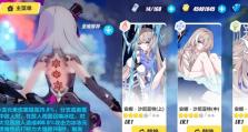 《崩坏3》游戏怎么换界面人物2021（教你轻松更换游戏界面和人物，让游戏体验更加精彩）