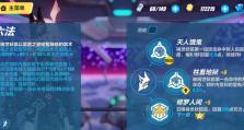 《崩坏3》游戏夜隐重霞圣痕搭配推荐一览（如何利用夜隐重霞圣痕，打造更强大的战斗能力）