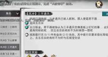《以《我的侠客商人》为例（掌握游戏经济规律，提升商人生存能力）