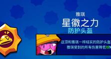 荒野乱斗塔拉星辉之力选什么好？（打造最强阵容攻略详解，助你通关荒野乱斗！）