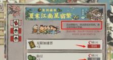 《江南百景图仙豆金仙豆获得攻略》（用最简单的方法轻松获得金仙豆）