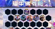 金铲铲之战，打造最强大威天龙！（金铲铲之战，打造最强大威天龙！）