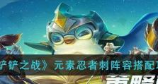 《街霸对决野战古烈阵容攻略》（强力阵容组合，让你成为游戏中的霸主！）