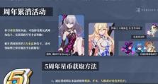 《崩坏3》游戏学园长的印章作用（探究学园长印章在游戏中的重要作用）