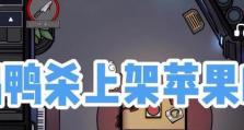 用鹅鸭杀模仿鹅技能斗地主攻略（学习鹅鸭杀模仿鹅技能，轻松斗地主）
