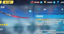 《崩坏3》水镜圣痕属性详解（全面解析水镜圣痕的特性和运用技巧）