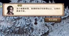 《烟雨江湖》宝剑挖不出来，是因为什么？（探寻游戏中宝剑无法挖出的原因与解决方案）