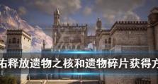 《神佑助力，轻松获取背包碎片！》（以神佑释放为关键，背包碎片获取攻略大揭秘！）