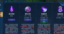 王者荣耀刘邦（深入探索刘邦出装的关键，帮助你成为无敌的帝王）