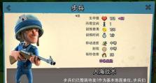 海岛奇兵英攻略（解密最有效的作战技巧，助你称霸海岛！）