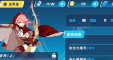 《崩坏3》游戏圣痕列文虎克：无可替代的高质量DPS输出