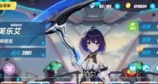 《崩坏3》游戏深渊虚树神骸打法详解（轻松过关，技巧大揭秘！）