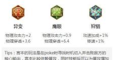 《宫本铭文出装攻略大全》（以身法为主的宫本出装攻略详解，助你战胜对手！）