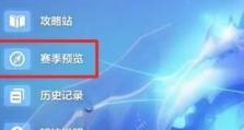 揭秘《崩坏3》深海藏宝图获取全攻略（玩转《崩坏3》深海藏宝图，这些技巧你必须掌握！）