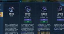 天下王者攻略（装备选择更胜一筹，让你成为无敌王者！）