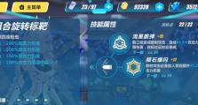 《崩坏3》游戏上限突破等级详解（全面解析游戏上限突破等级，让你成为游戏高手！）