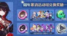 《崩坏3》三周年庆，自选补给来袭！（选出你想要的装备，自由打造战斗力！）