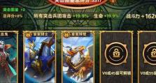 全英雄无敌出装攻略最新版（从菜鸟到高手，这15个装备让你变身游戏强者）