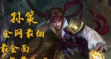 三千精兵孙策出装顺序攻略（征战江东，无敌孙策如何选择出装？）