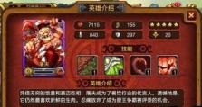 荒野屠夫手游攻略（打造无敌屠夫，征服荒野）