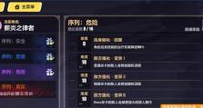 《崩坏3》漂流八重古村通关攻略（解密八重古村，征服崩坏世界）