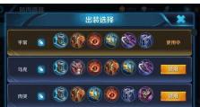 王者荣耀推塔水晶出装攻略（玩转推塔战，水晶出装不可少）