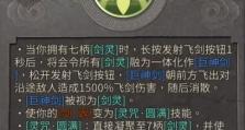 《修罗出装搭配攻略手游版》（探索修罗在手游中的出装策略，打造最强战力！）