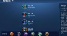 东皇双霸者出装攻略